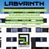 ЧЕТИРИСТАЙНИ АПАРТАМЕНТИ С ВКЛЮЧЕНО ПОДЗЕМНО ПАРТОМЯСТО В ЦЕНАТА