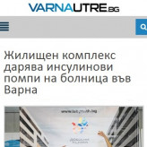 VARNAUTRE.bg: ЖИЛИЩЕН КОМПЛЕКС ДАРЯВА ИНСУЛИНОВИ ПОМПИ НА БОЛНИЦА ВЪВ ВАРНА